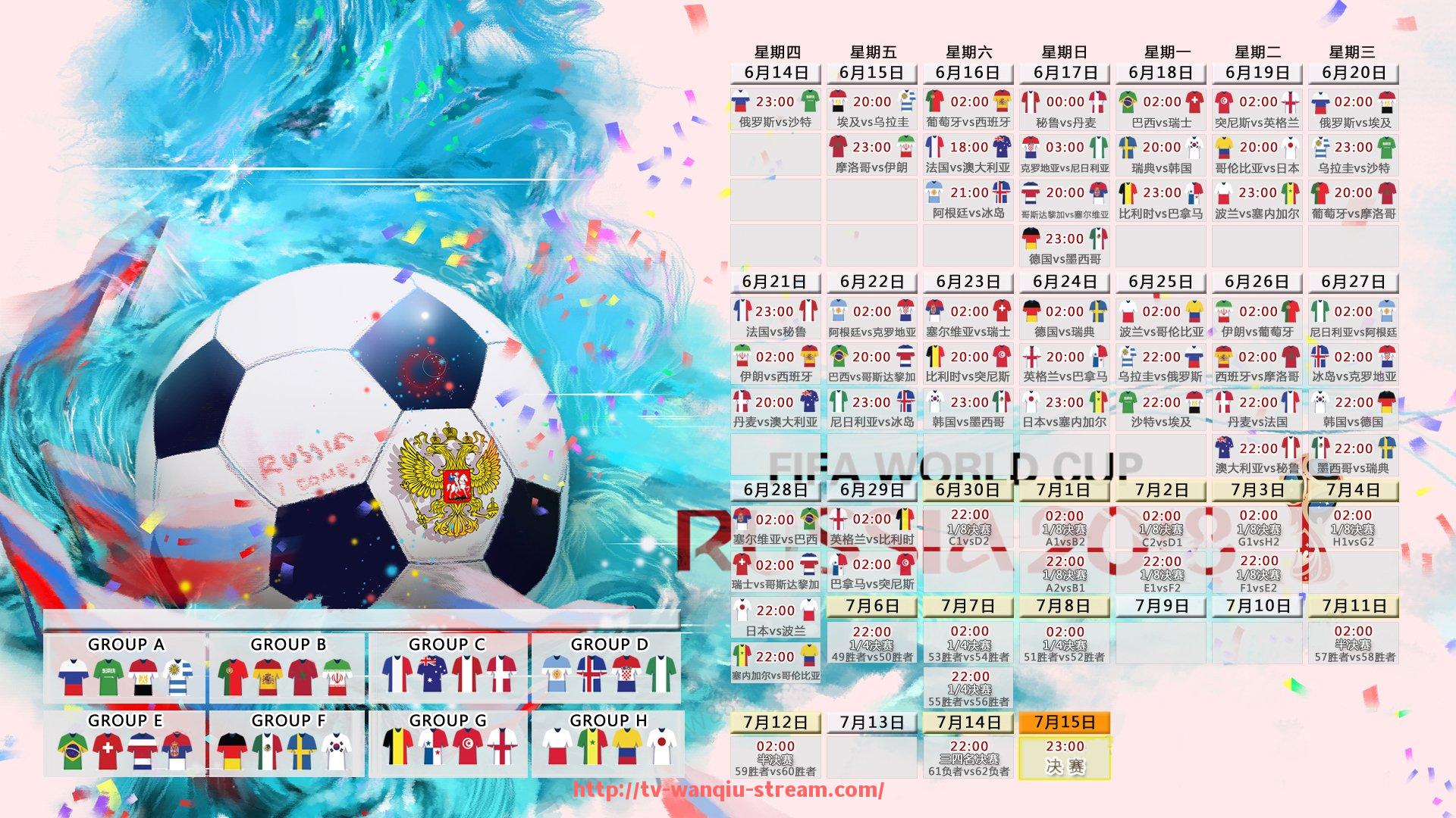 玩球直播-世俱杯赛事直播截图分析报告，视觉内容传播趋势洞察